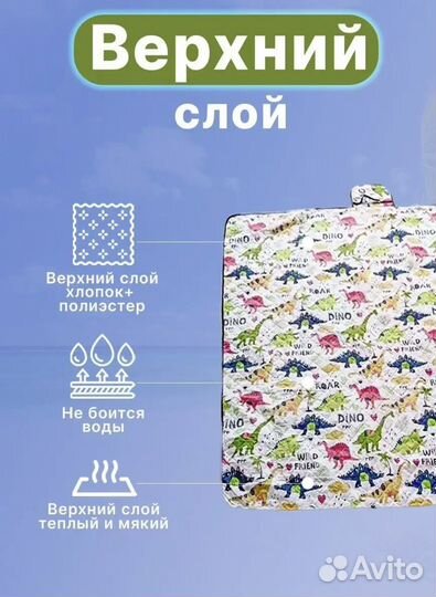 Коврик детский для пляжа и для дома