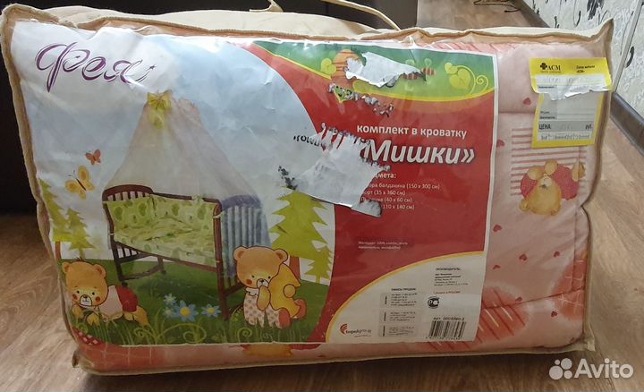 Комплект в детскую кроватку с балдахином