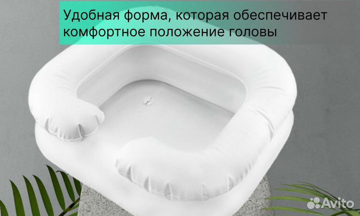 Ванна для мытья головы