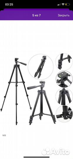 Штатив для телефона напольный