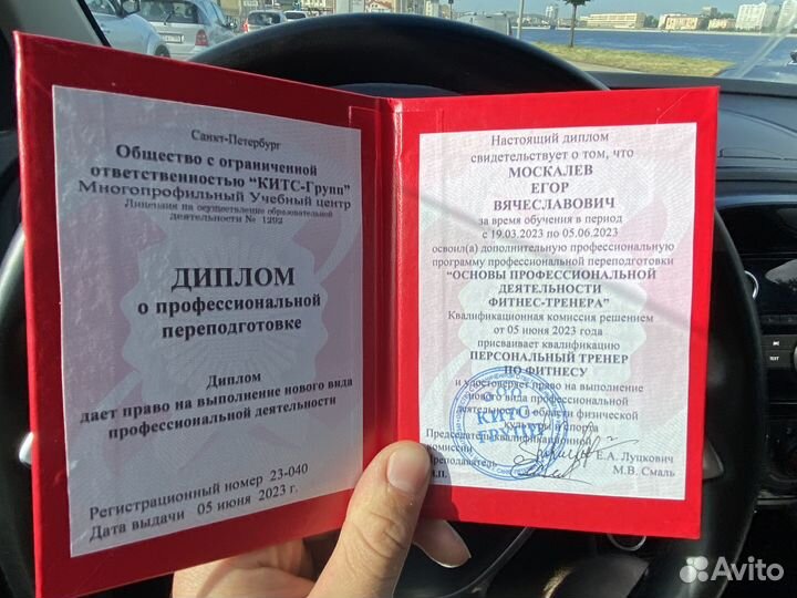 Тренер по фитнесу