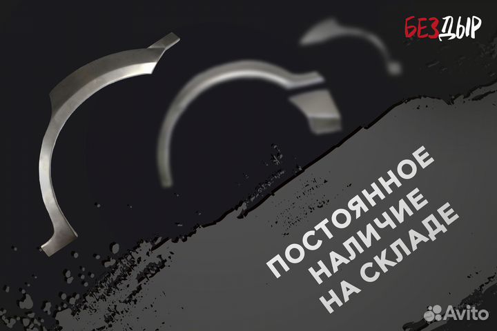 Правая Mitsubishi Pajero 3 арка