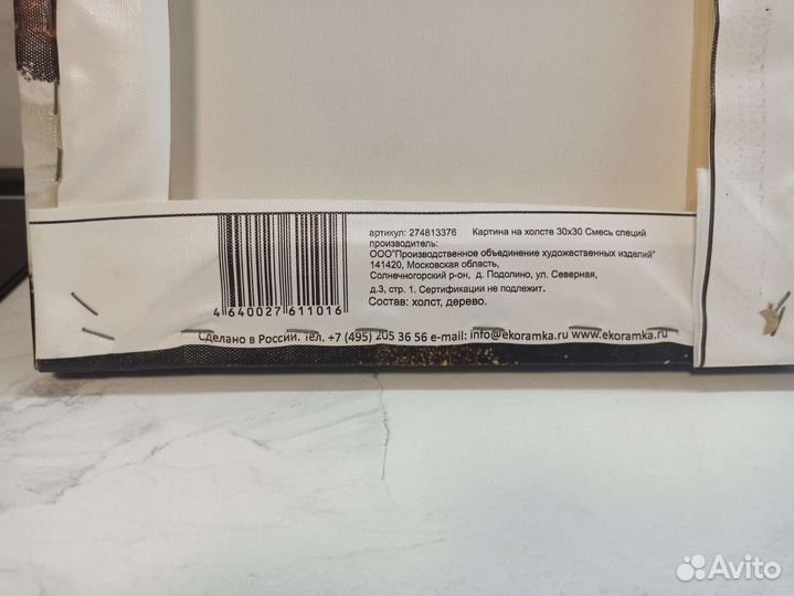 Картина на холсте