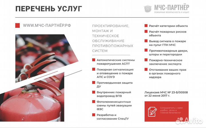 Сту спец тех условия пожарной безопасности