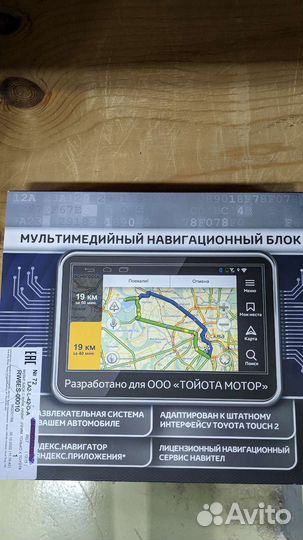 Навигационный блок Toyota rw6es00010