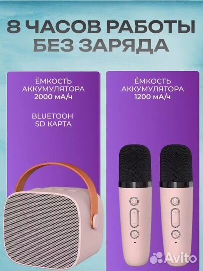 Портативная колонка с Bluetooth