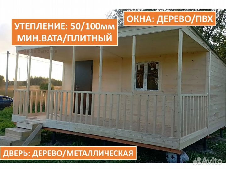 Бытовка с верандой под ключ
