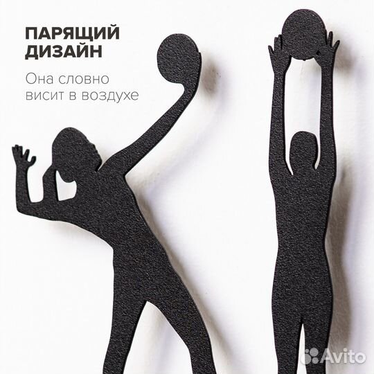 Медальница Волейбол