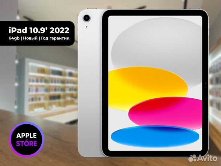 Apple iPad 10.9 2022 WiFi 64 Серебристый