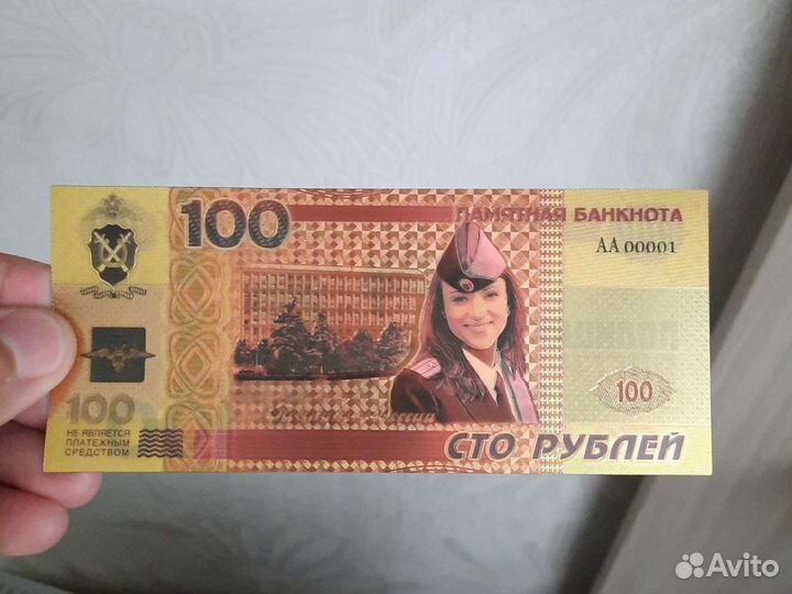 Подарок золотая банкнота мвд
