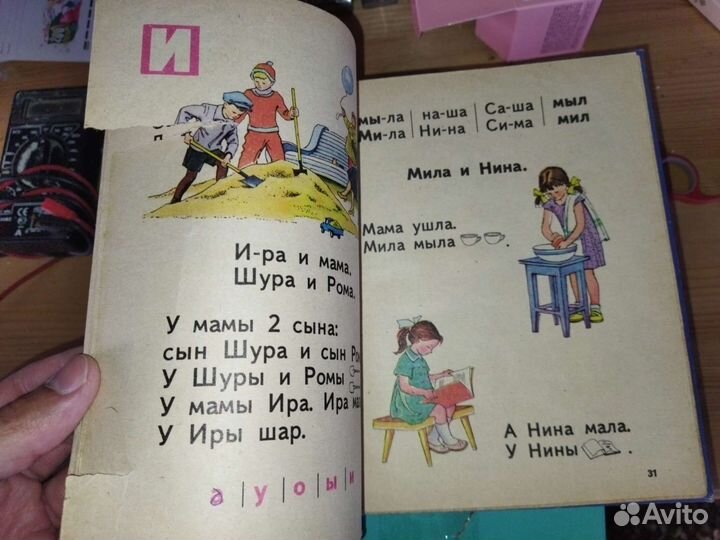 Коллекционный ретро Букварь 1970-80е СССР