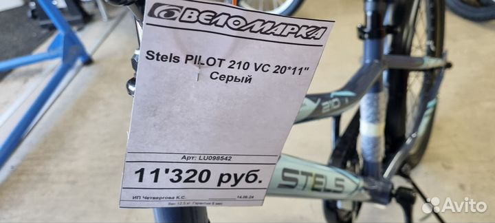 Новый детский Велосипед Stels Pilot-210 VC 20