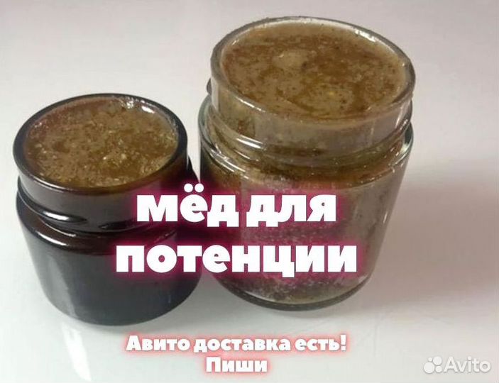 Пчелиный продукт для мужской энергии