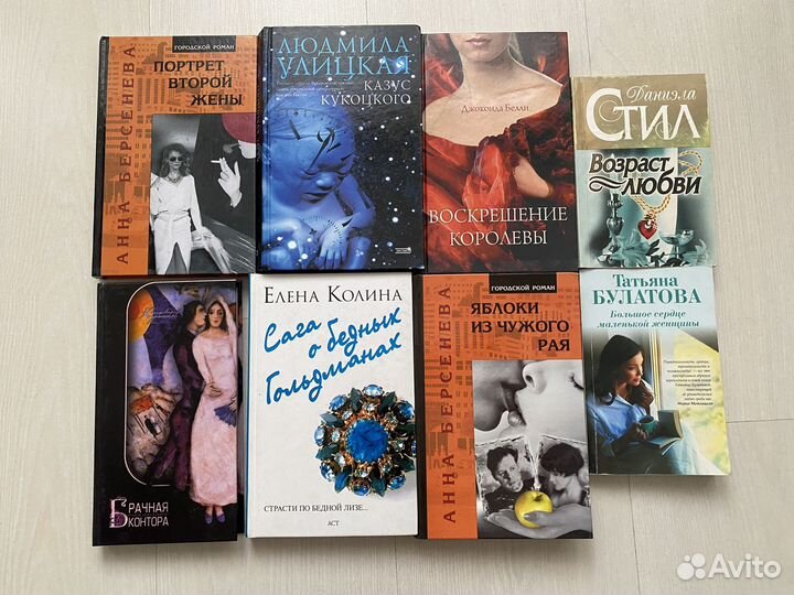 Книги Берсенева, Стил, Колина, Булатова