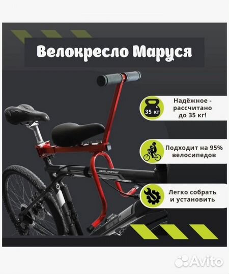 Детское велокресло бу