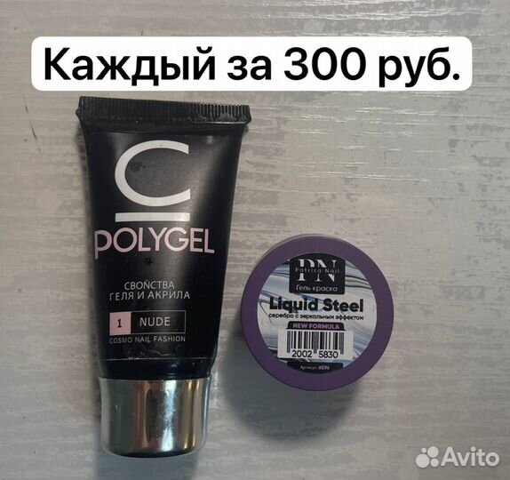 Продам все для маникюра