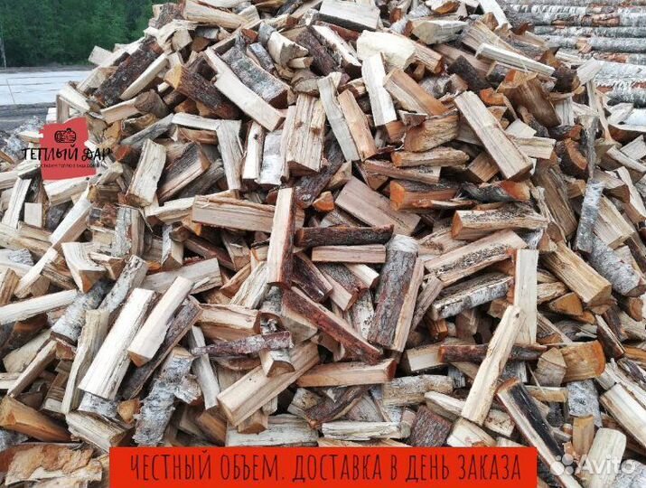 Дрова осиновые хвойные навалом