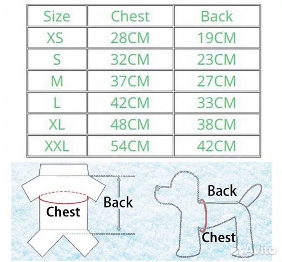 Костюм для собаки в спортивном стиле новый S