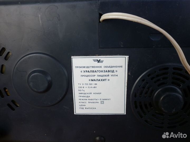 Кухонный процессор 