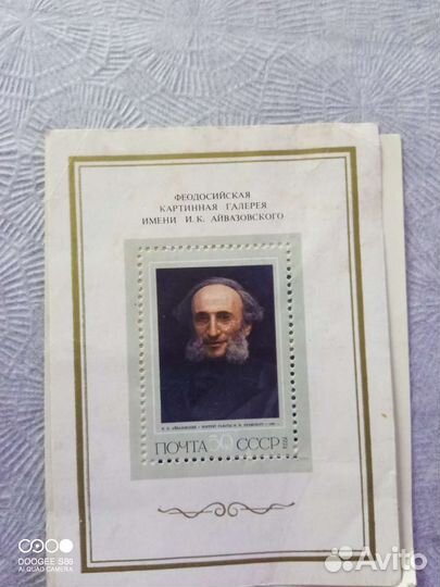 Марки почтовые