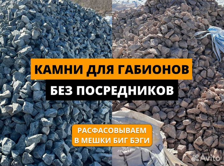 Камни для габионов от производителя