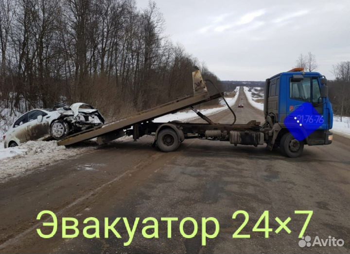 Эвакуатор до 4 т. круглосуточно