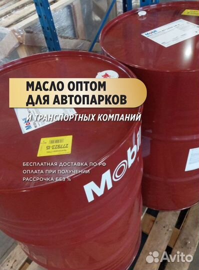 Моторное масло Mobil delvac mx extra 10w30