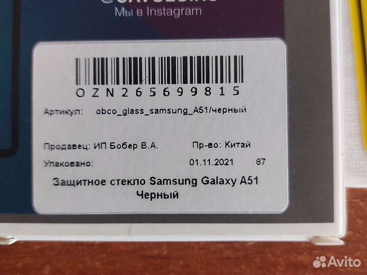 Защитное стекло на samsung a 51