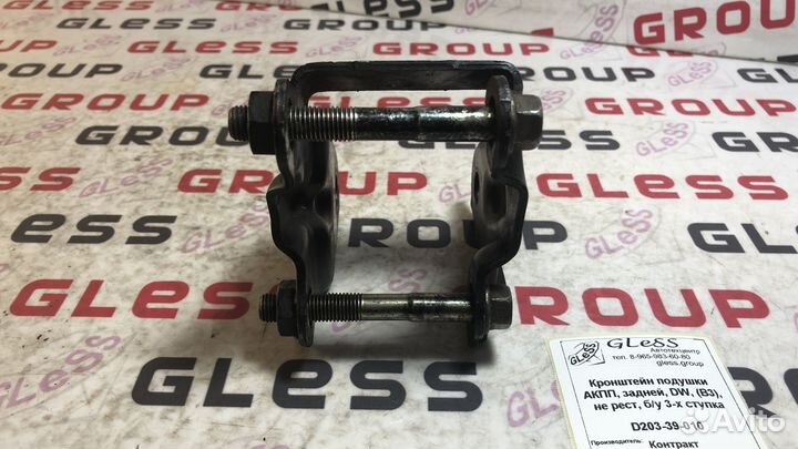 Кронштейн подушки АКПП задней DW-B3 не рест б/у De