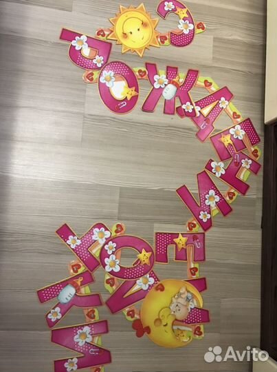 Чехлы на бортики в кроватку, растяжка и плакат