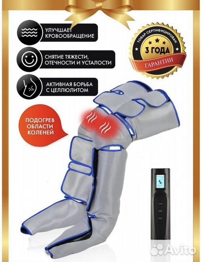 Массажер для ног лимфодренажный массажер