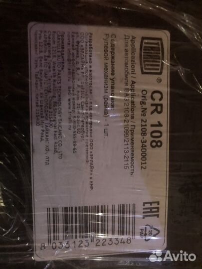 Рулевая рейка ваз 2113-2115