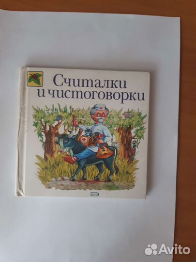 Книга детская