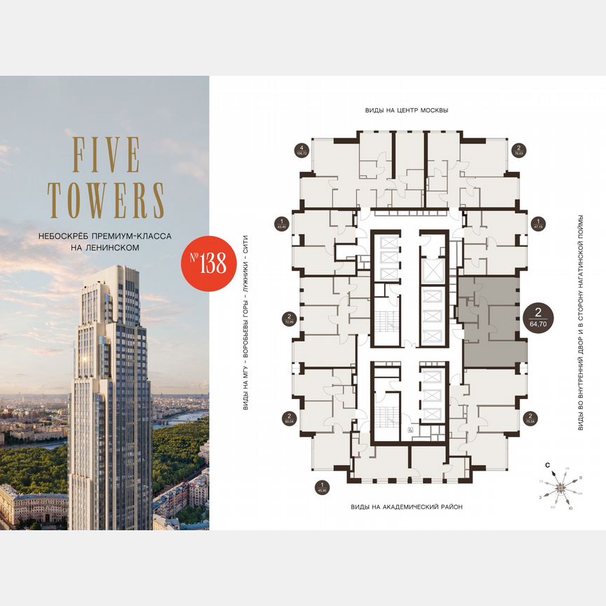 2-к. квартира, 64,7 м², 17/75 эт.