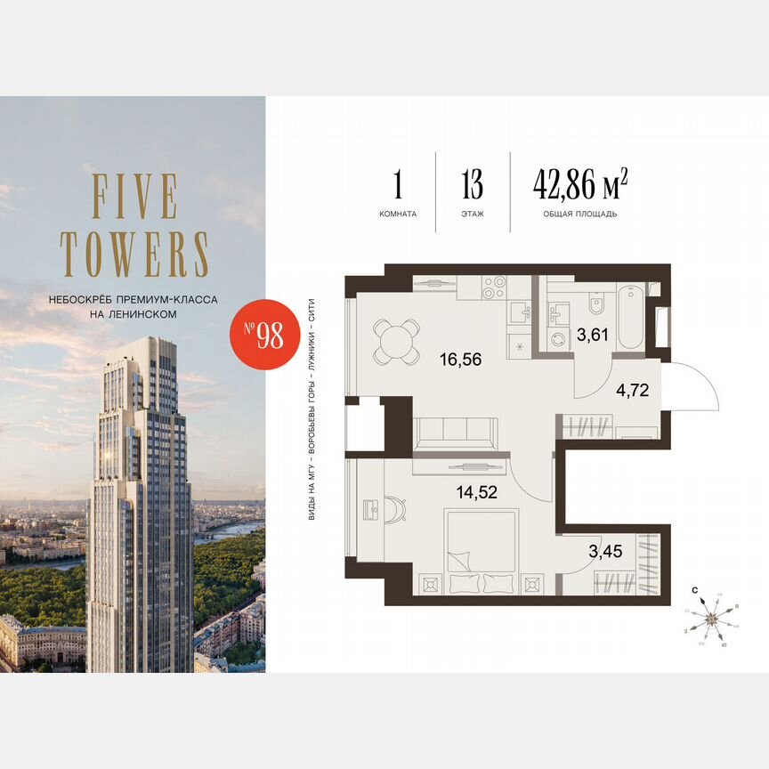 1-к. квартира, 42,9 м², 13/75 эт.