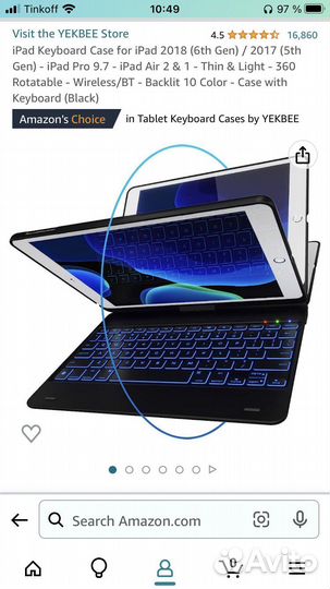 Чехол клавиатура для iPad 9.7