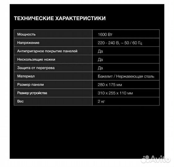 Электрогриль новый