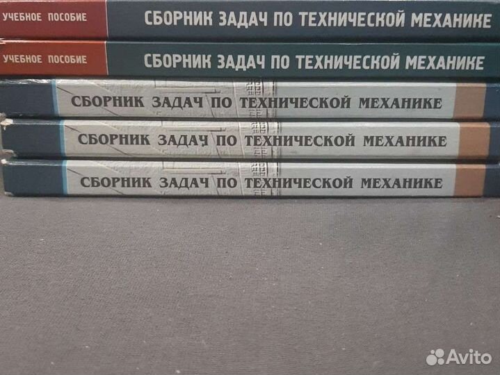 В.И. Сетков Сборник задач по технической механике