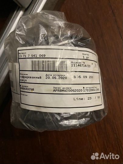 Гофрированный кожух