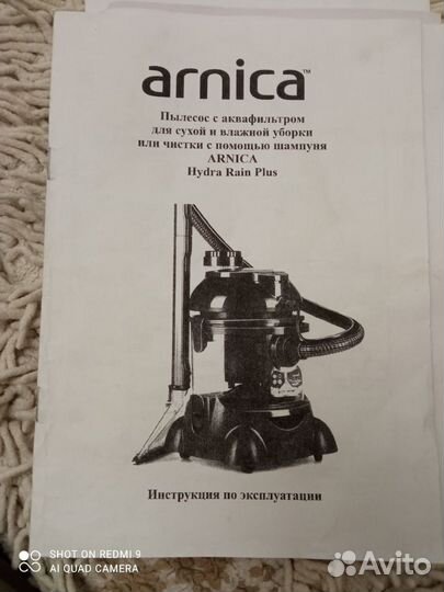 Пылесос с аквафильтром Arnica