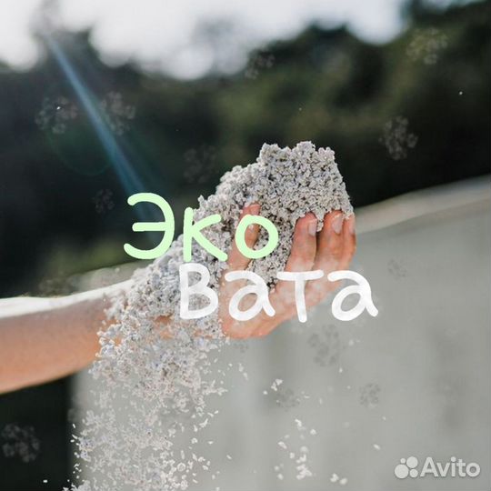 Утепление эковатой