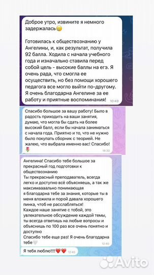 Репетитор по праву, обществознанию, истории