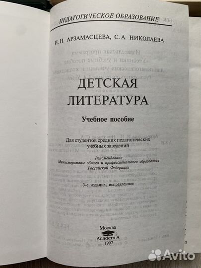 Учебное пособие