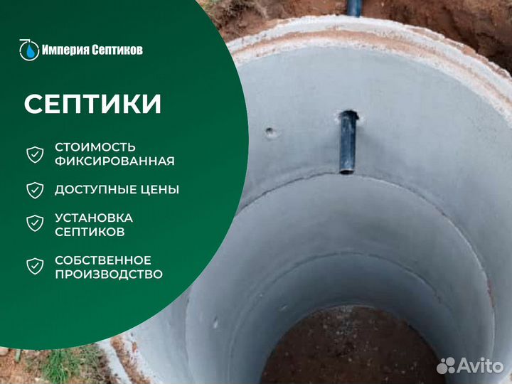 Септики из жби колец под ключ