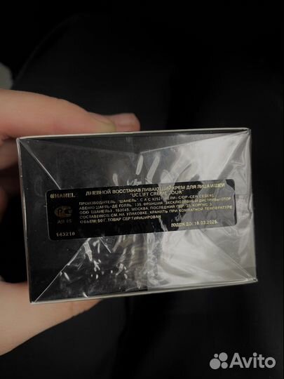 Крем Chanel Дневной лифтинг