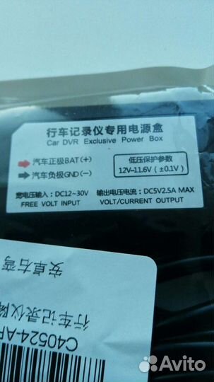 Кабель для DWR