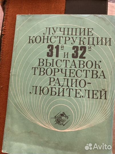 Журналы «Радио»
