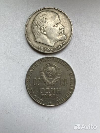 Монеты 1870-1970