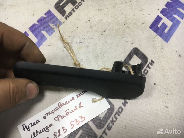 Ручка открывания капота Шкода Фабия 2
