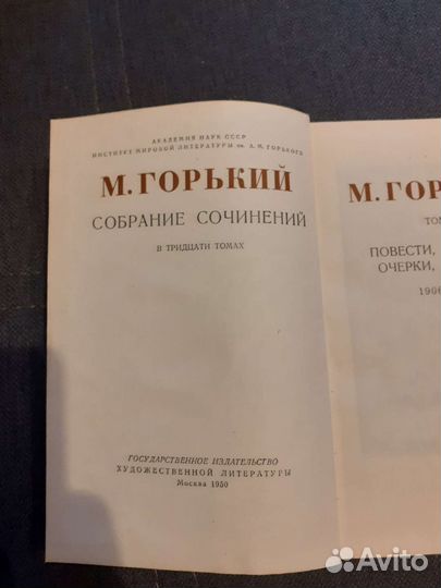 Сборник сочинений М. Горького
